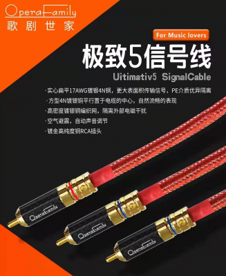 極致5信號(hào)線