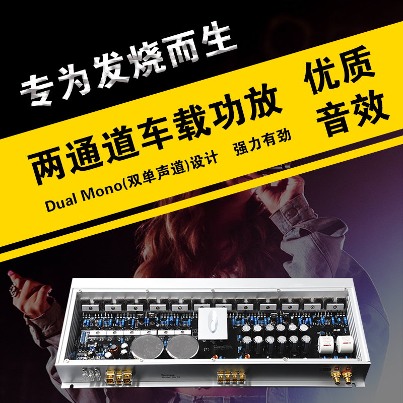 歌劇世家BA 82兩通道功放