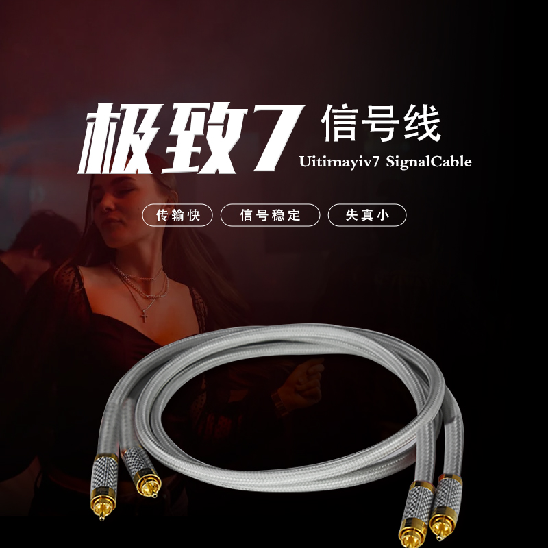 歌劇世家Ultimativ 7 極致7 白袍信號(hào)線