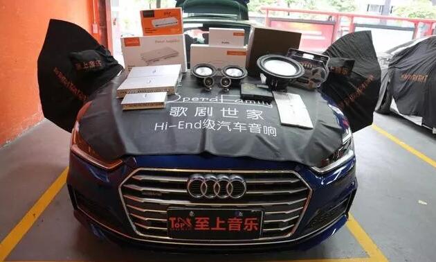 汽車音響改裝|為什么豪車都喜歡歌劇世家的音響？清遠(yuǎn)奧迪A5車主：因?yàn)檎娴暮芎寐牐?></div>
            <div   id=