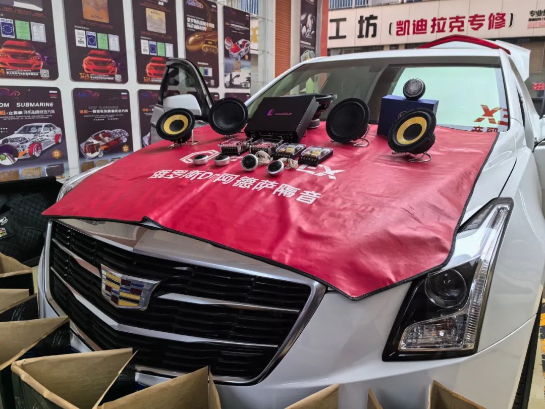 凱迪拉克ATs音響改裝，不僅僅是音響升級(jí)，更是音樂(lè)的重生
