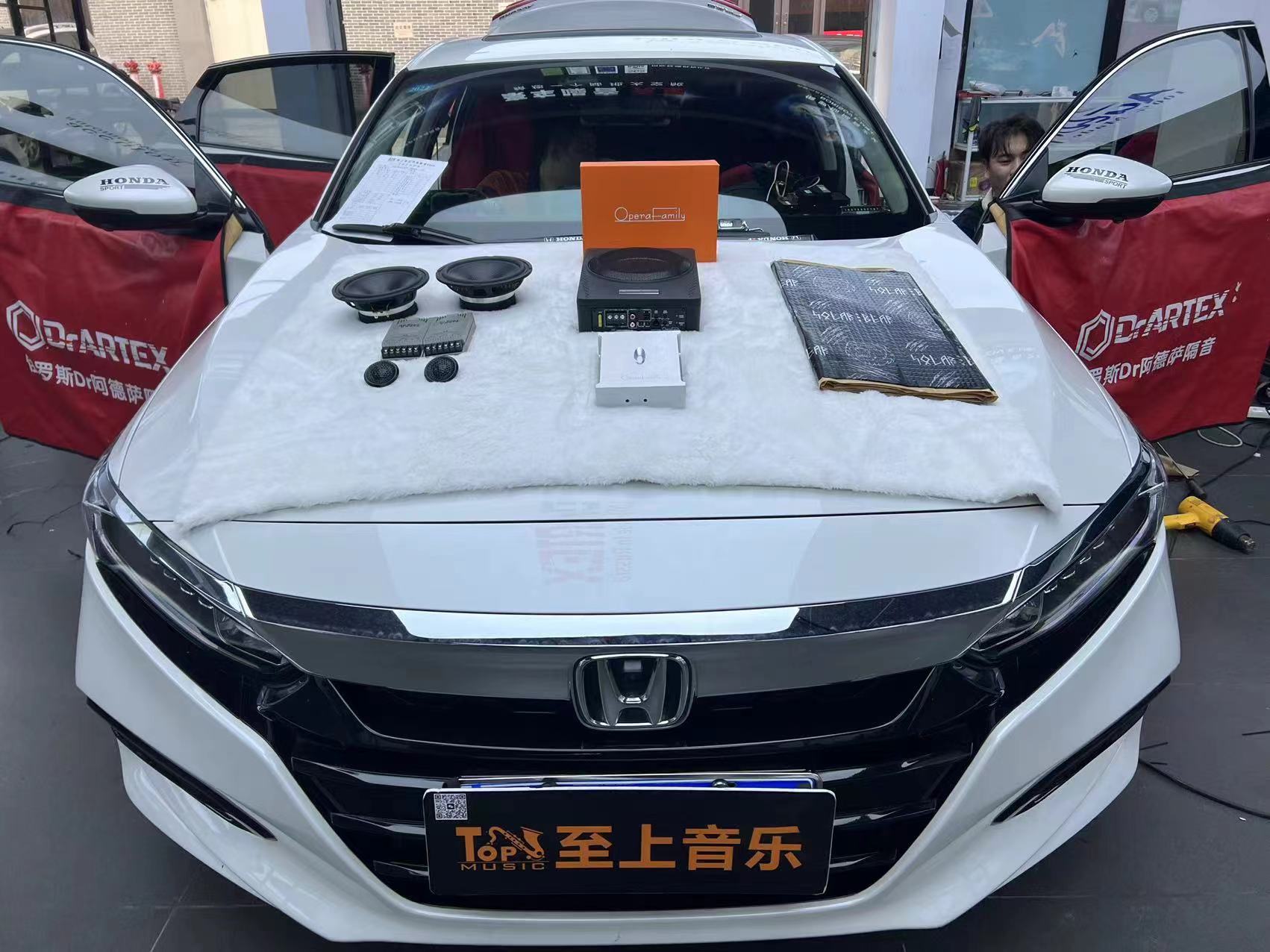 本田雅閣音響升級(jí)，馳騁音樂(lè)之路